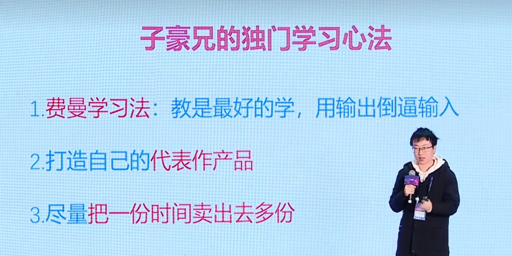 同济子豪兄GAIDC演讲：内卷时代，如何诞生“超级个体”？＆  转图片PDF文字至word保存代码